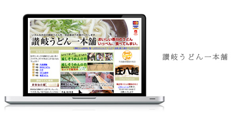 讃岐うどん